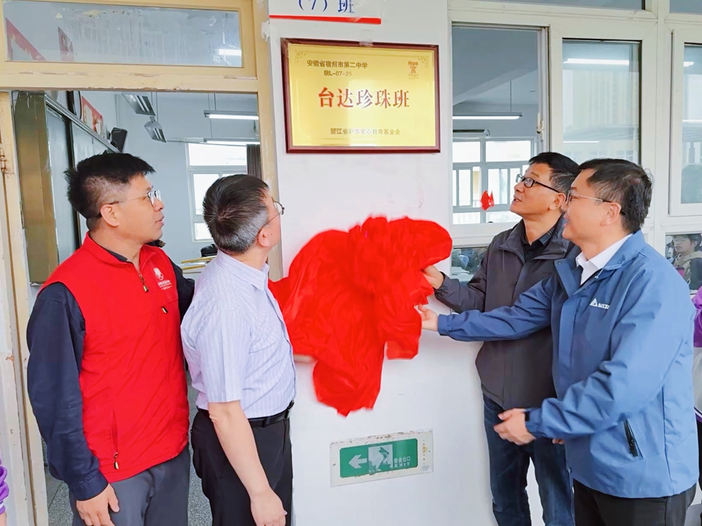 拾珠蕴光,扬帆起航